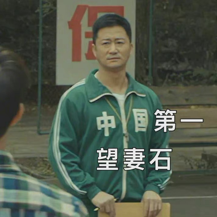 谢楠|吴京站安全出口4小时陪谢楠跨年，被网友调侃是“中国第一望妻石”