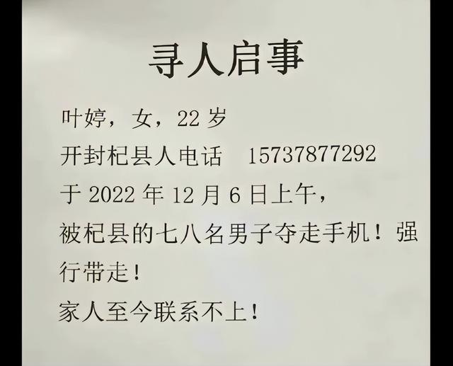 22岁女子,网上发视频求助后,被几男子强行抓走,目前生死不明