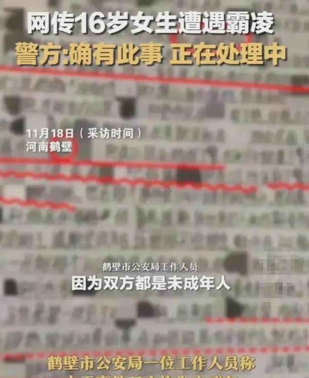 河南某中专16岁女生校内遭霸凌,扇耳光扒光衣服,父亲发声求帮助