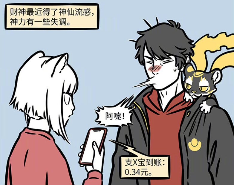 非人哉|非人哉：财神爷感冒了，症状有点逗，期待官方安排新角色露面