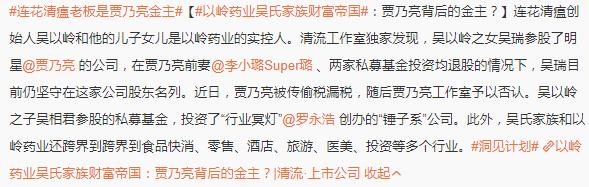 王思聪|曝王思聪全网被封后，或将失去万达继承人资格，贾乃亮被牵连其中