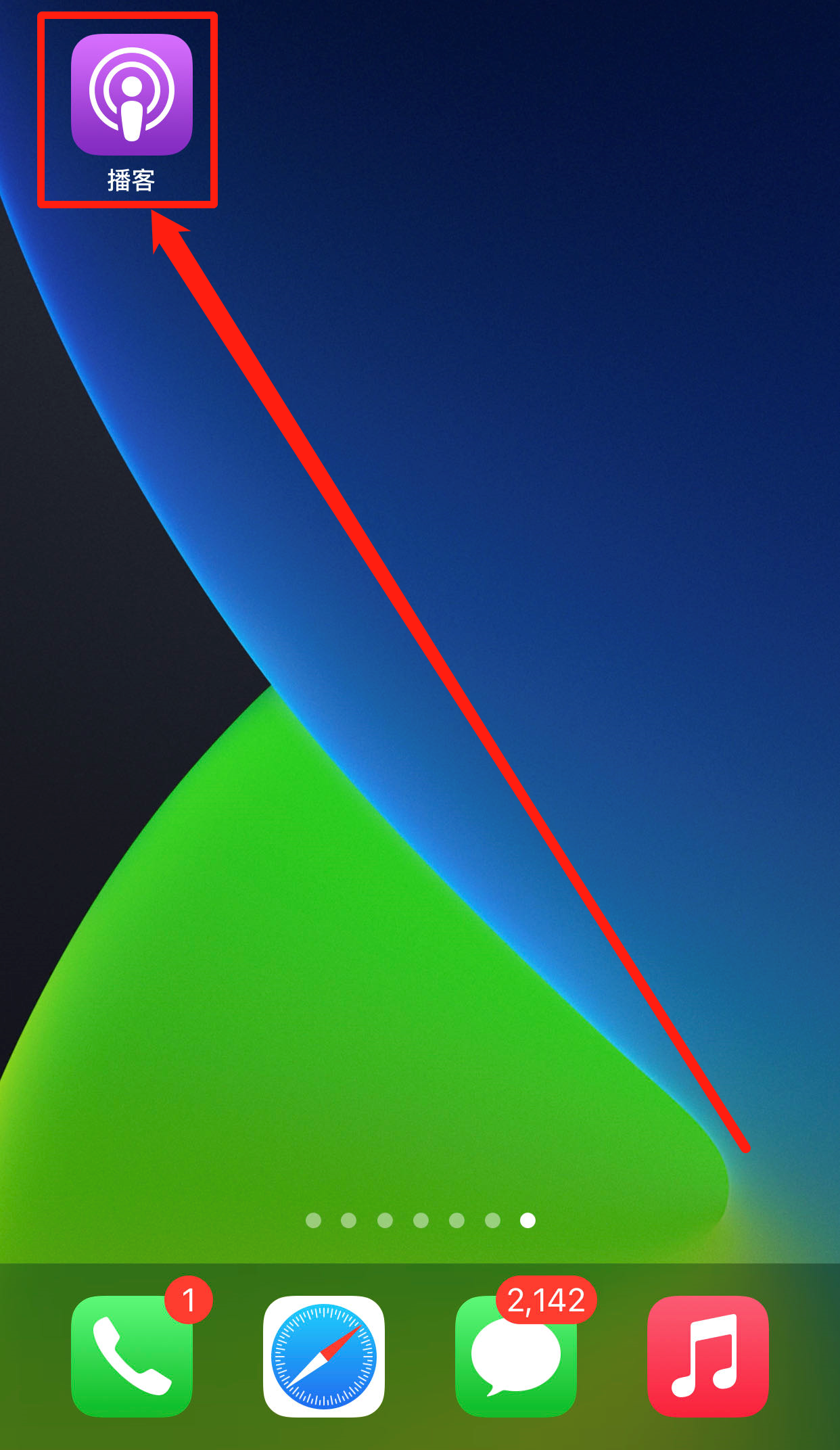 Java|播客是什么软件？