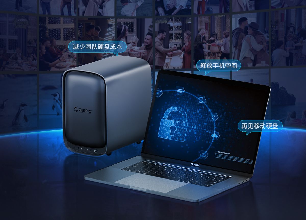nas|ORICO上线多盘位NAS产品，多功能加持，小白也能轻松搭建