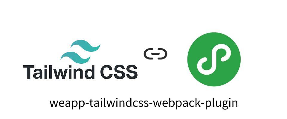 小程序|tailwindcss jit 与各大框架的融合