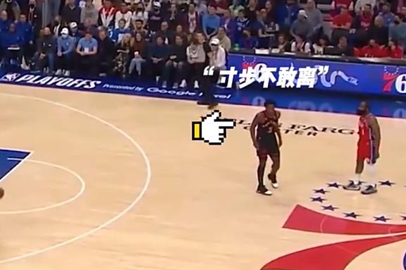 詹姆斯·哈登|丧心病狂！9中3的哈登无球被贴防，他的威胁没人比对手更清楚