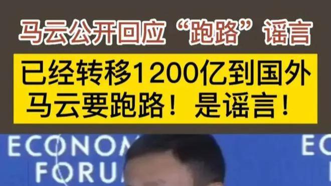 马云|马云：已和公司撇清关系，再也不是马总，钱怎么分配是个人问题