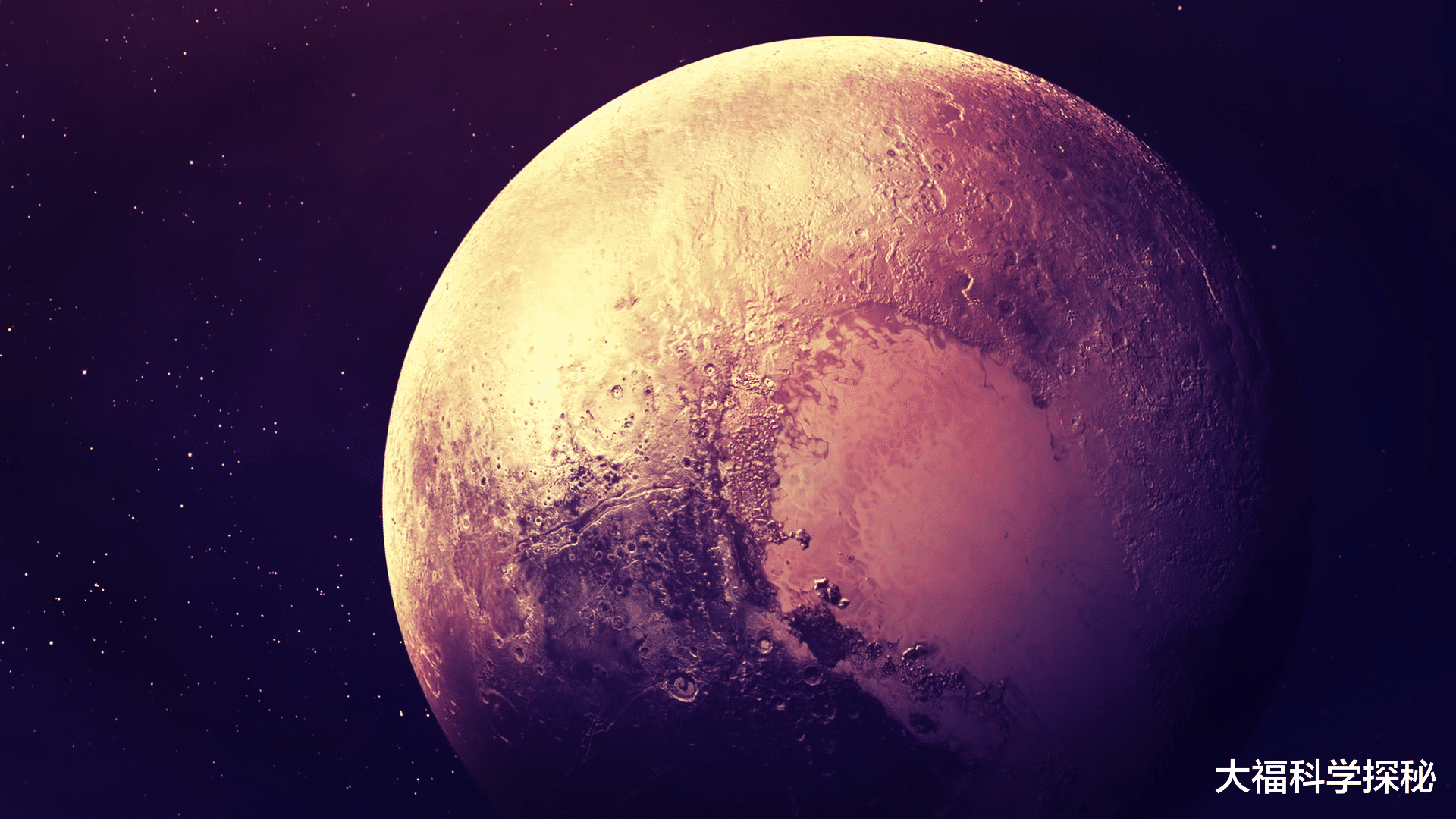 太阳系最恐怖的天体之一,为何人类恐惧冥王星?将它踢出九大行星