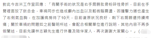 林志颖|林志颖车祸后体重暴瘦20斤，上线晒照公开体重惹粉丝心疼
