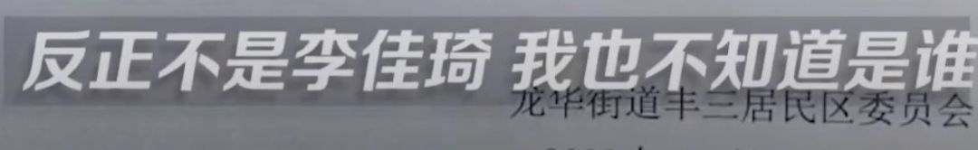 李佳琦发博文请假,被网友谣传他确诊了,还连累了全小区被封