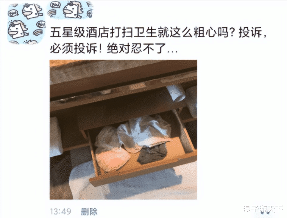 小姐姐 “这是之前住的小姐姐留下来的吗？”也太粗心了吧