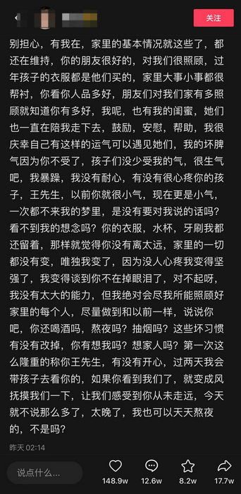句句都是思念!太想念离世的丈夫,女子凌晨写下遥远的家书感动百万网友