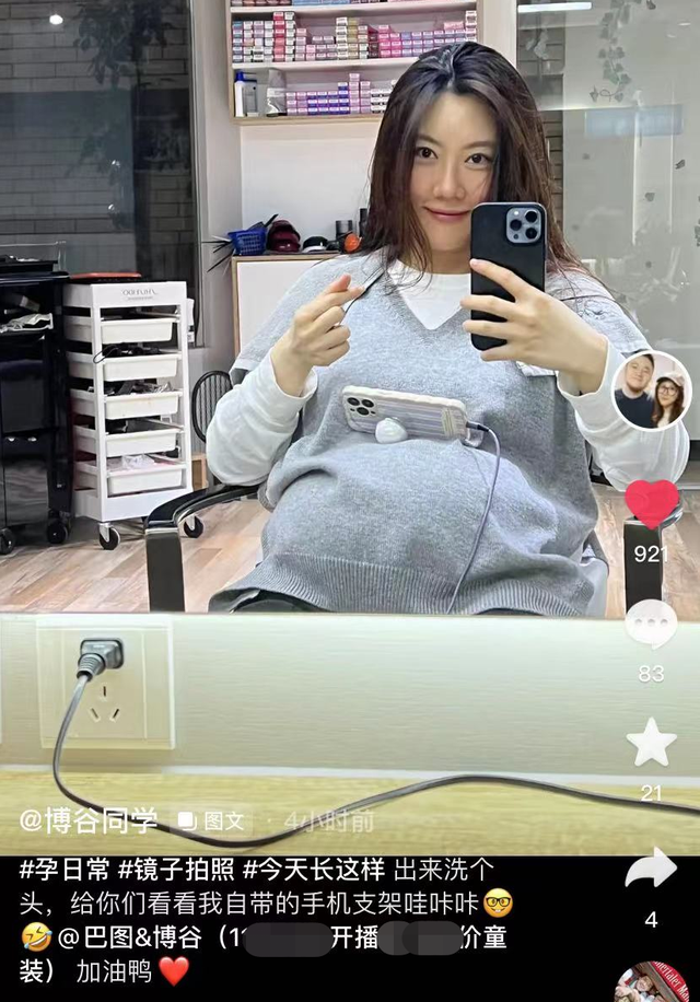 宋丹丹|宋丹丹儿媳将临盆！外出把大孕肚当手机支架，高龄怀2胎四肢纤细