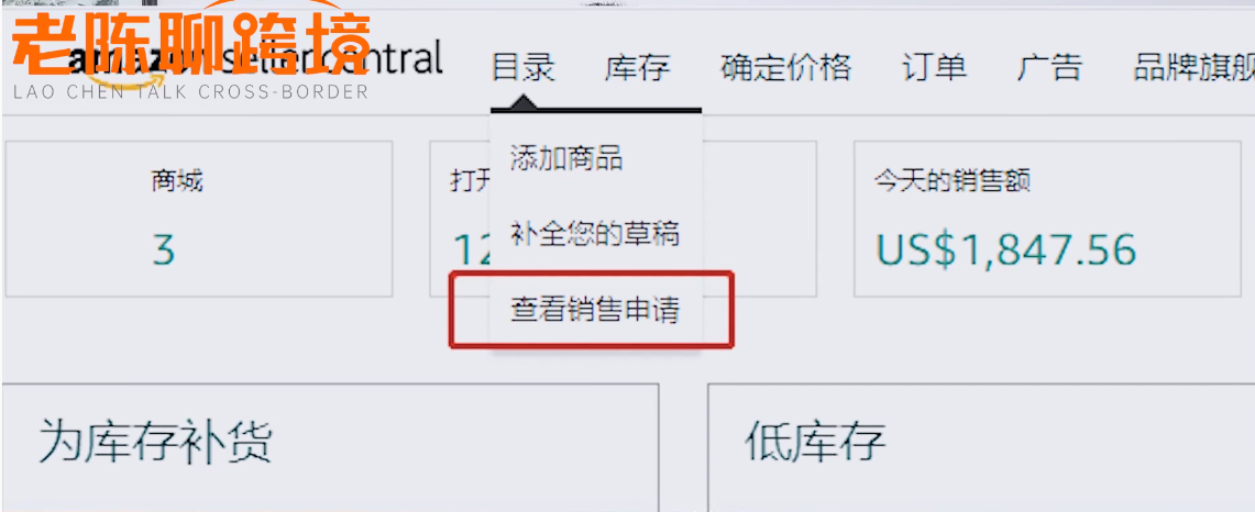 亚马逊|还不知道怎么快速通过类目审核?速看