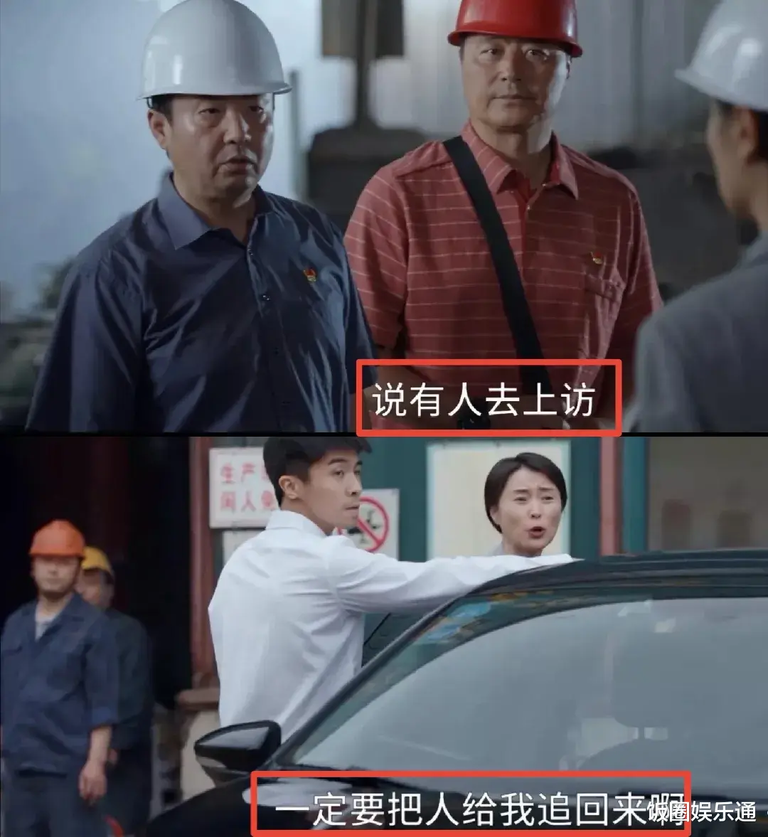 县委大院|《县委大院》首播,三处情节戳中观众内心,弹幕留言出奇一致