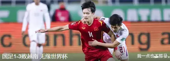 国足|“国足的失败是所有人的失败”，他们失败跟我有毛关系？