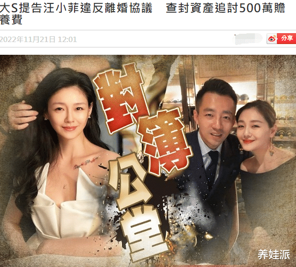 汪小菲|汪小菲自称不是周渝民、向大S下最后通牒:再逼逼就曝你家恶心事