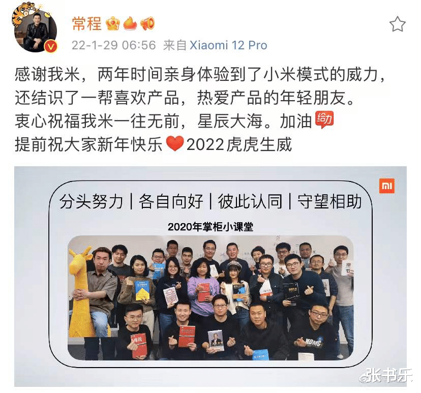 删除|小米前副总裁常程离职背后：一年35次调整，内卷成“疯”？