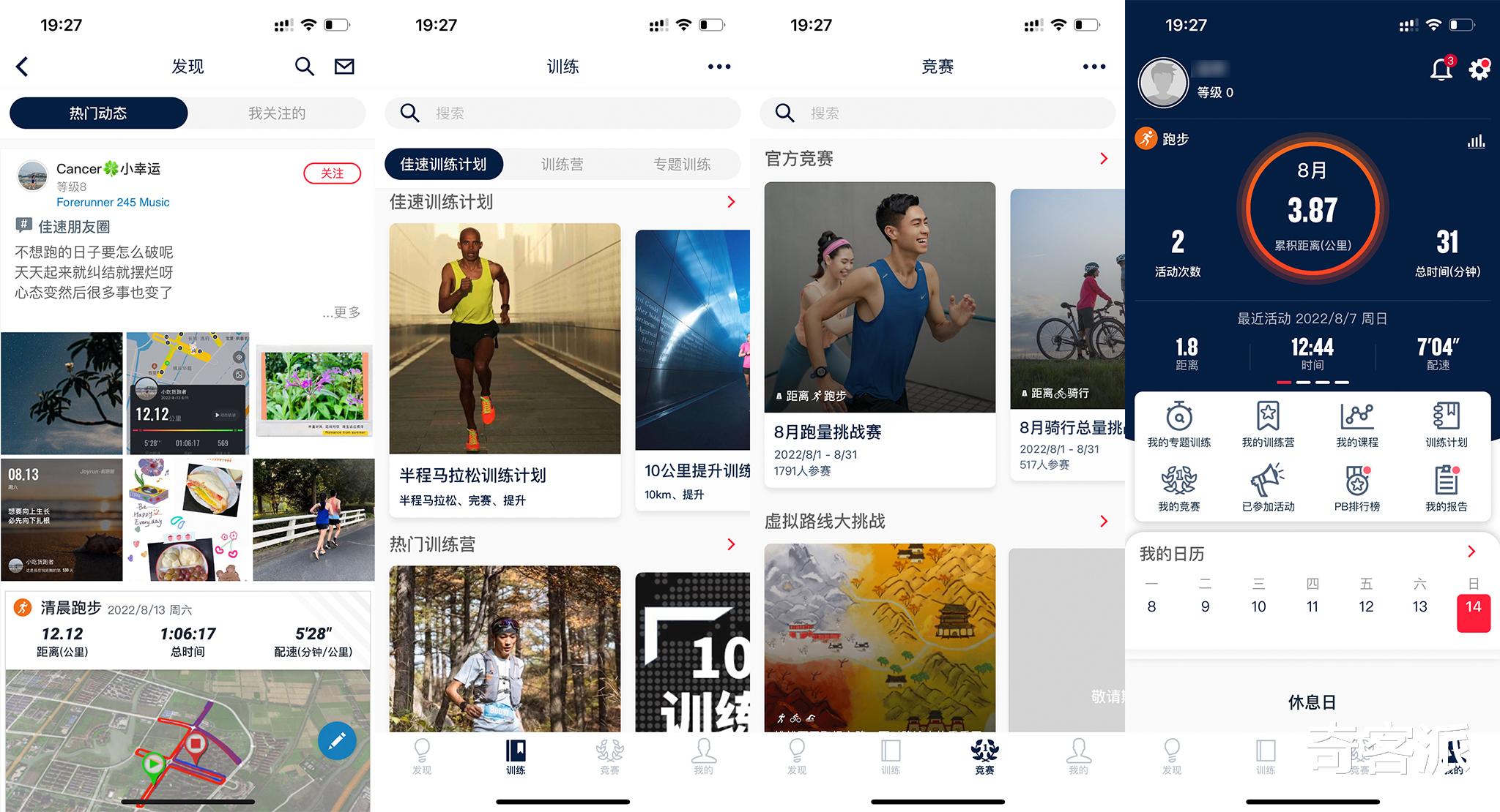 农业农村厅|GarminSmart 5运动健康手环评测：腕上智能小钢炮