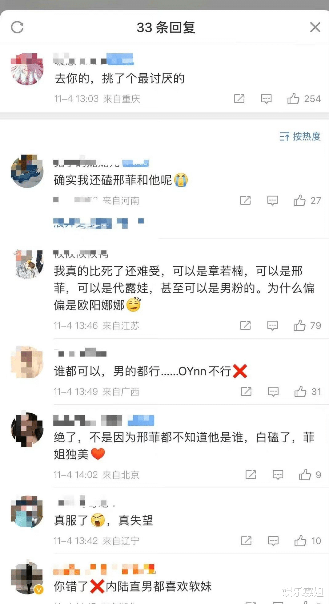 翟子路|欧阳娜娜翟子路恋情曝光后,翟子路粉丝破防了,纷纷留言表示不满