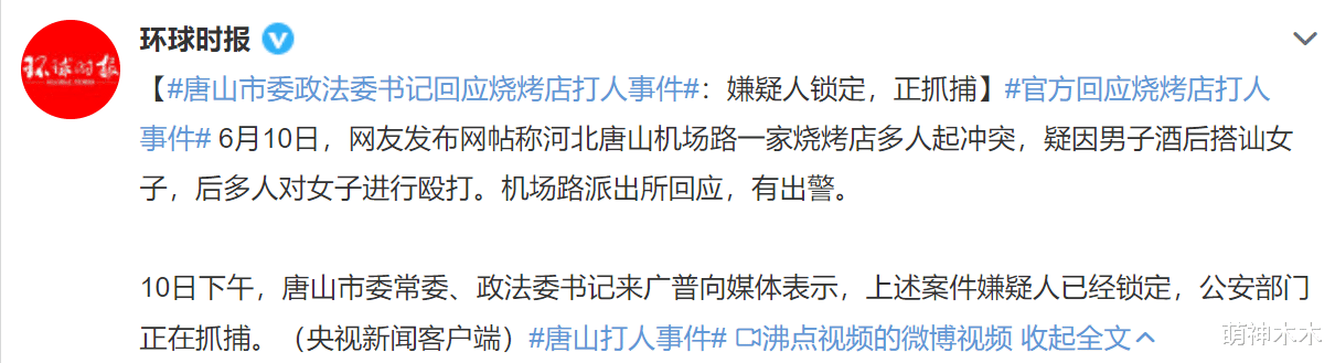 孙怡|众星发文谴责唐山打人事件！孙怡直呼愤怒，夏之光怒斥不配做人