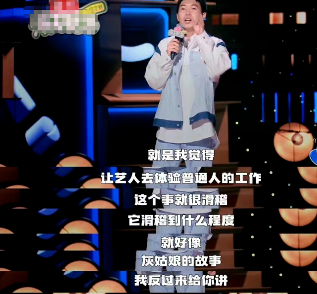 黄晓明|黄晓明谈买单，谢霆锋聊加班，明星们冒犯打工人的样子，真可笑