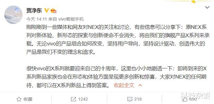 vivo NEX|再见了！vivo NEX系列