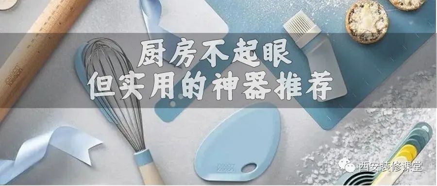 厨房不起眼但实用的物件,最后一个承载儿时记忆