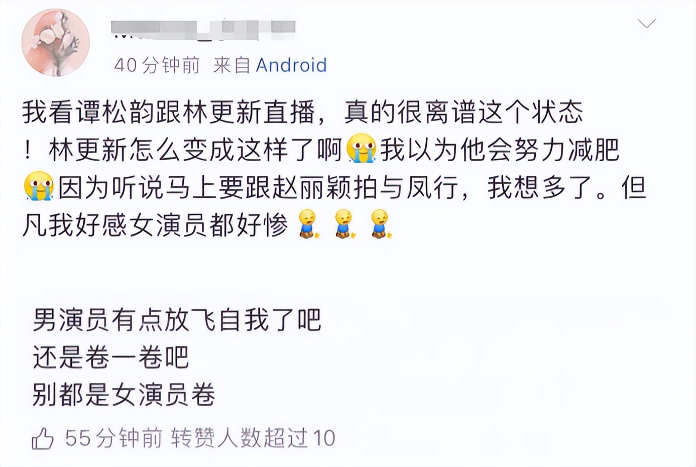 林更新|“君上”林更新，为什么不红了？