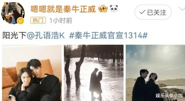 官宣|四字妹妹恋情官宣?!