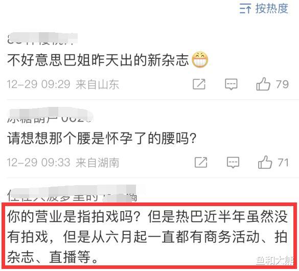 迪丽热巴|网传顶流女星将官宣产子,热巴被推上风口浪尖,半年未进组惹怀疑