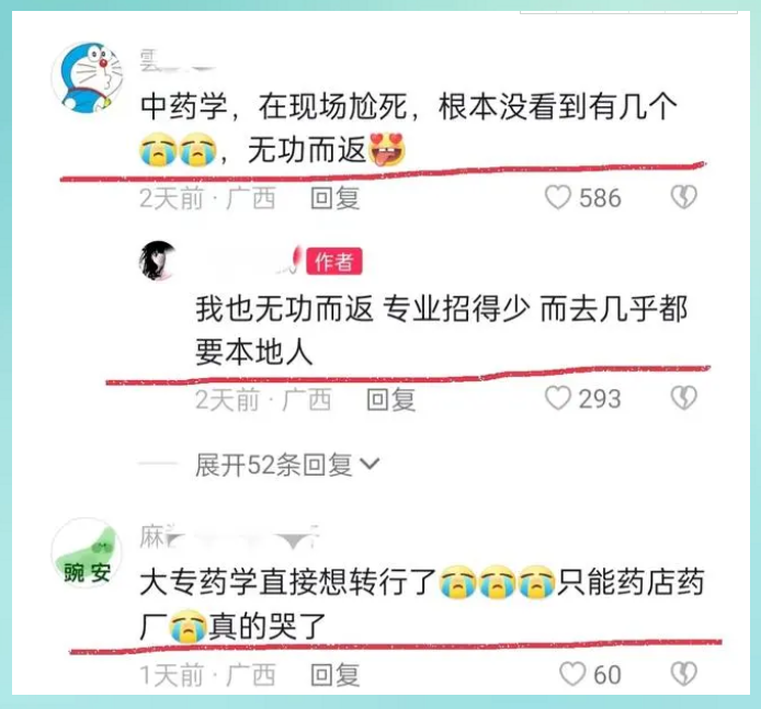 秋招|广西医科大学校招, 学生求职队伍望不到尽头, 网友: 不是985, 好难!