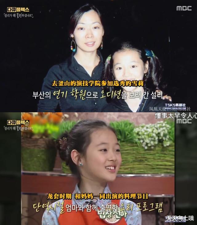 雪莉|鼓起勇气看完雪莉的纪录片，韩国的娱乐圈不仅黑暗，而且变态畸形