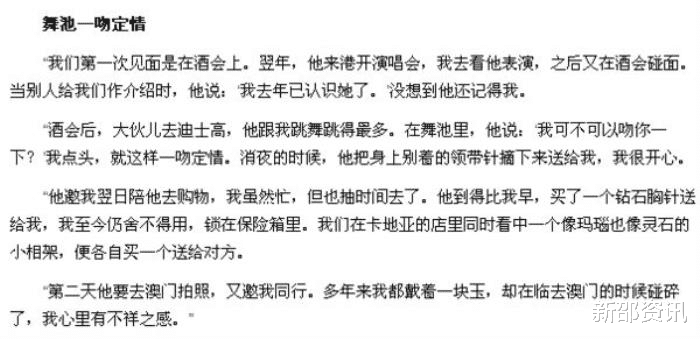 中森明菜|中森明菜：57岁不婚不育，被近藤真彦伤透了心，和父亲30年不联系