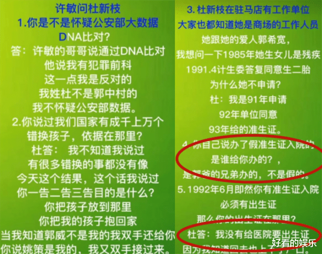 当事人二审对峙细节曝光,老杜否认办假证,质疑姚策非自己亲生