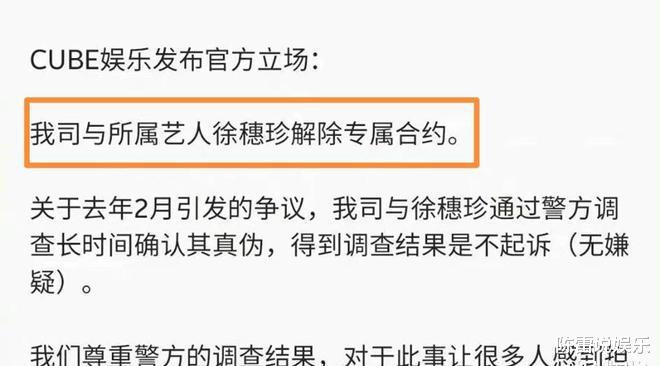 郭靖|韩国女团成员顶着80的巨大丑闻，被解约，被退团！
