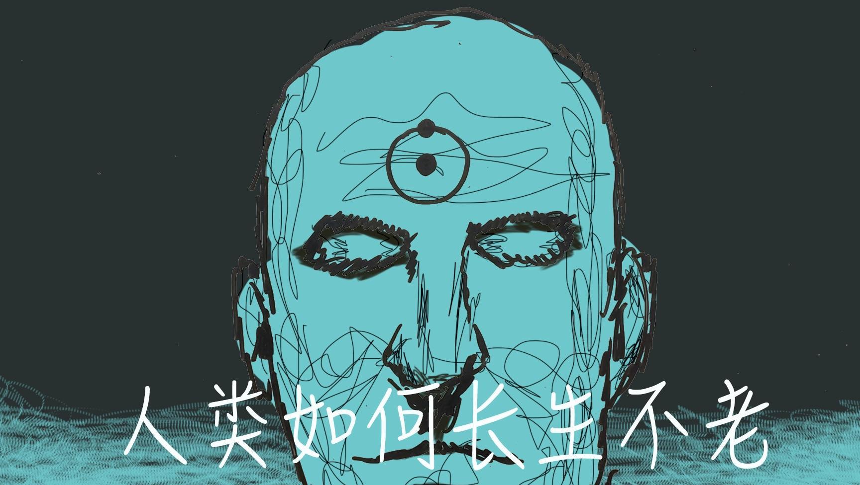 假如你是一名永生者，如何在历史长河中隐藏起来？答：门也没有啊