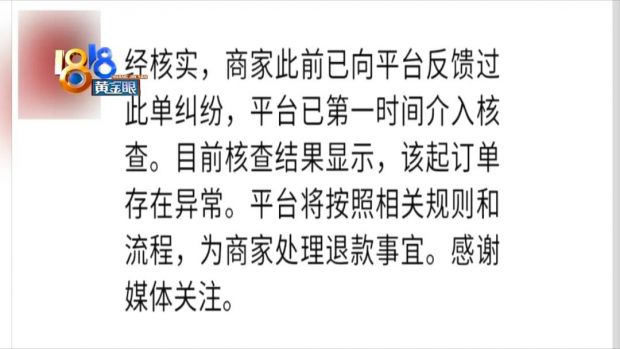 裁员|和卖家“杠”上了？顾客花10万“拍拍拍”