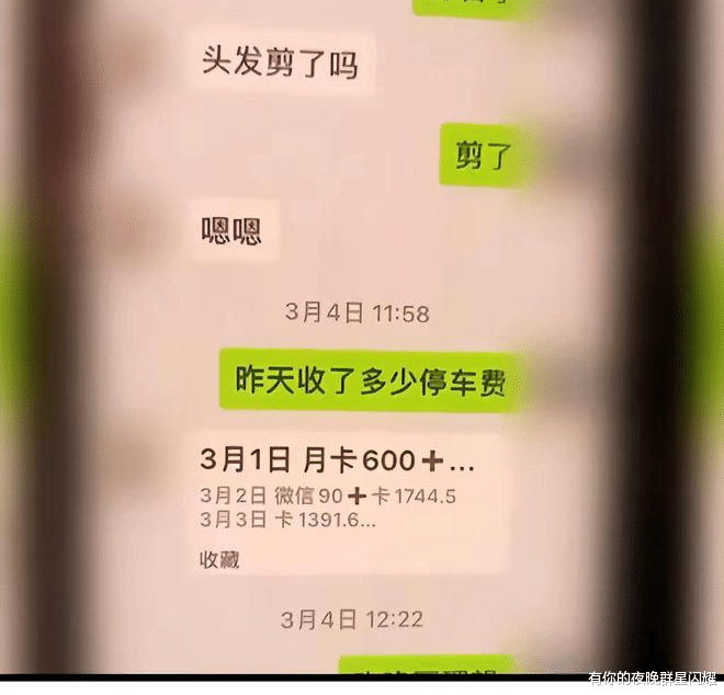 酒店员工意外怀孕,老板娘拿300万了事遭拒,老板:这孩子是我的