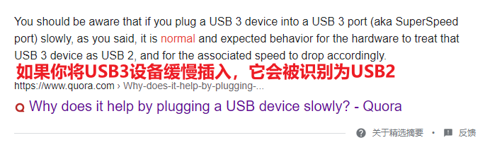 USB|U盘插入速度决定读写速度?这么多年你都用错了!
