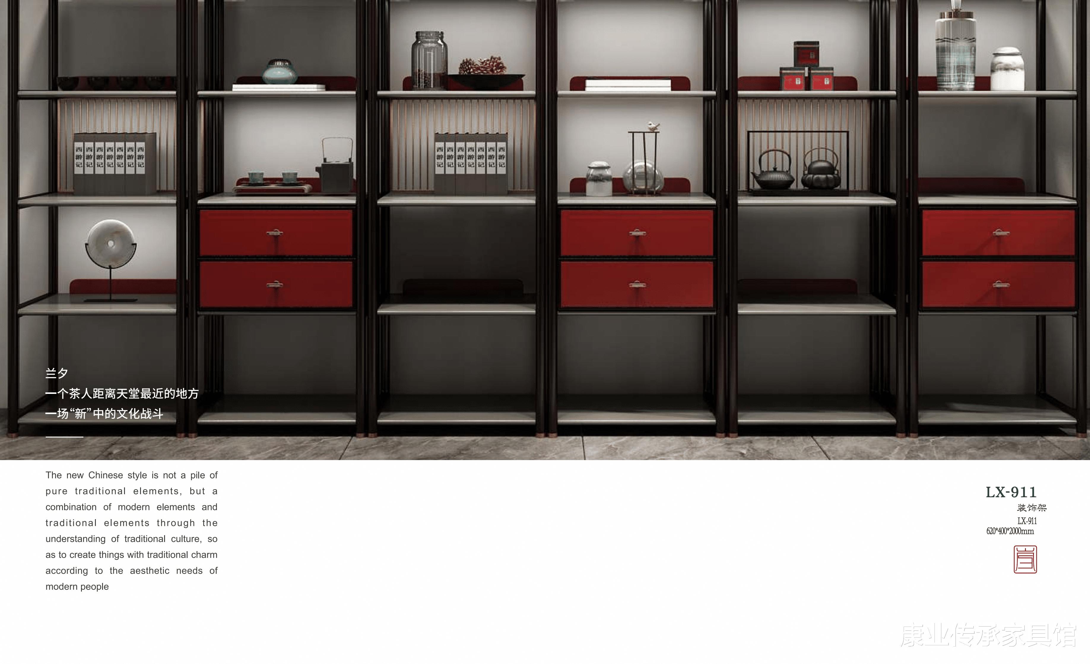 新中式家具,遵循古式而不守旧的新时代美学!