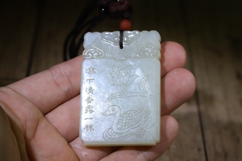 和田玉籽料|舊藏和田玉籽料“野塘图”诗文牌