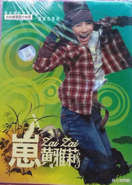 李宇春|《超女2》可谓神仙打架，17年后选手现状：人生赢家并非李宇春