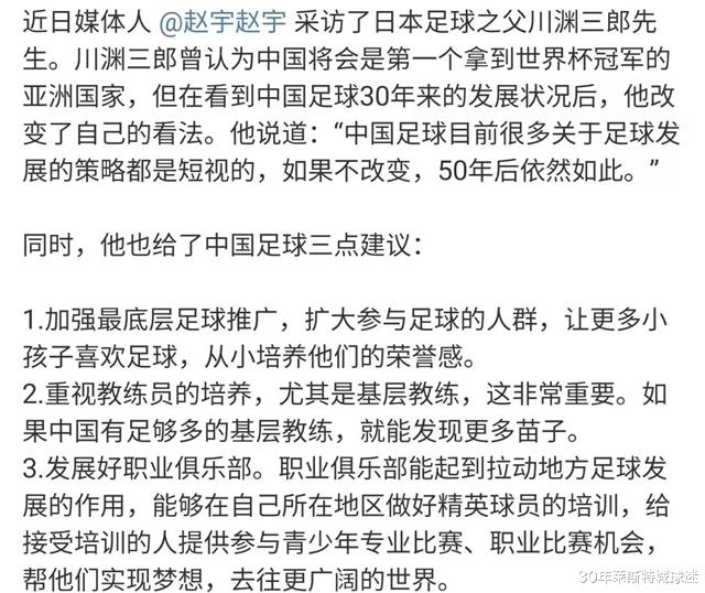 大数据|中国足球丑闻捂不住了！世界杯扩军48队也和咱无关，都被整散架了
