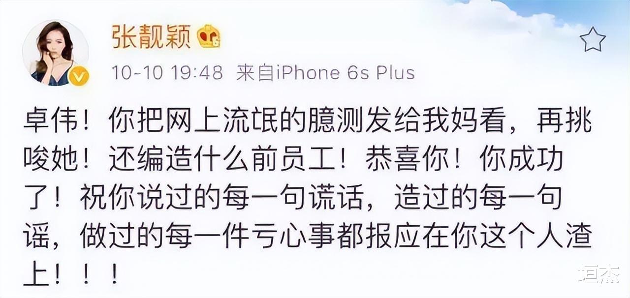 薛景求|被冯珂控制15年，婚礼当天被母亲炮轰，张靓颖还是醒悟的太晚