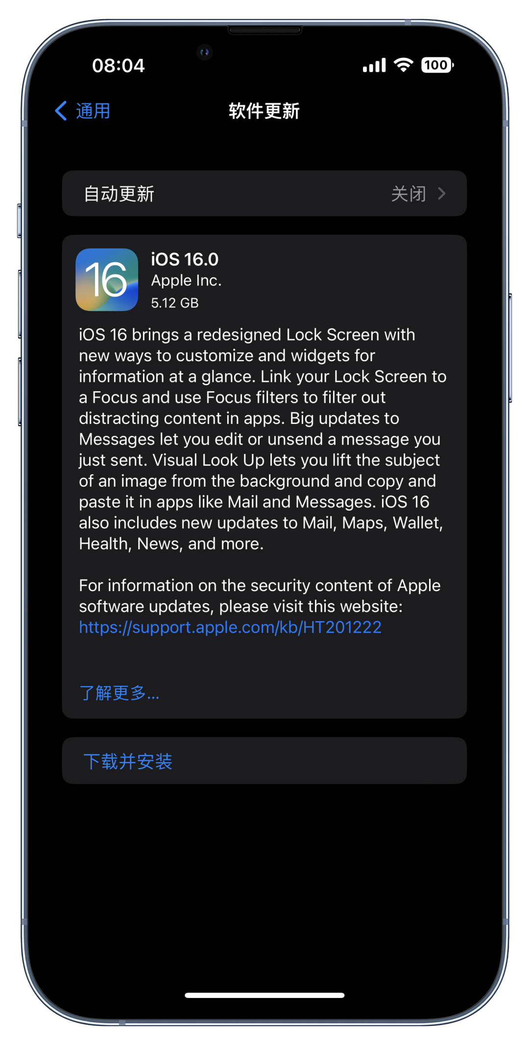 iOS|今年的苹果14，新系统新设计，香炸了！iOS 16 RC版正式推送更新