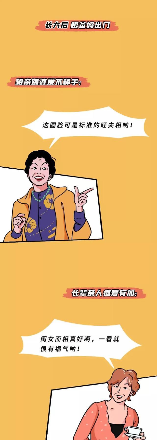 女孩|圆脸的女孩更有福气？一组漫画了解圆脸的好处，脸大怎么了？