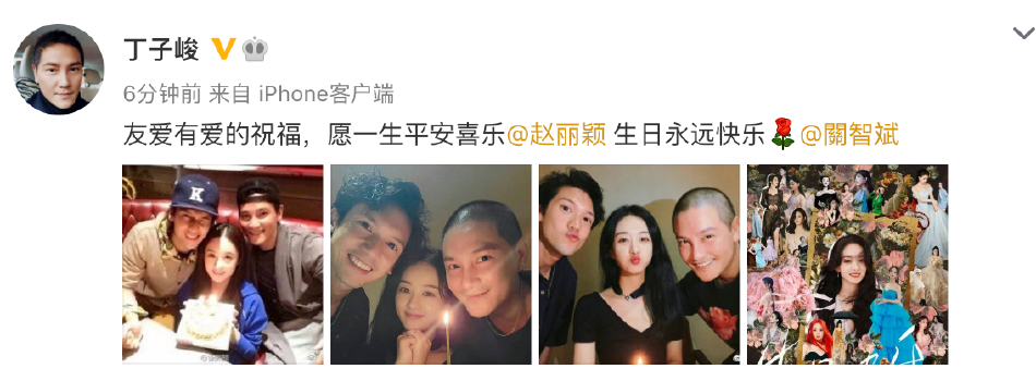 赵丽颖|丁子峻为赵丽颖庆生,却被指蹭热度,于正透露已祝赵丽颖生日快乐