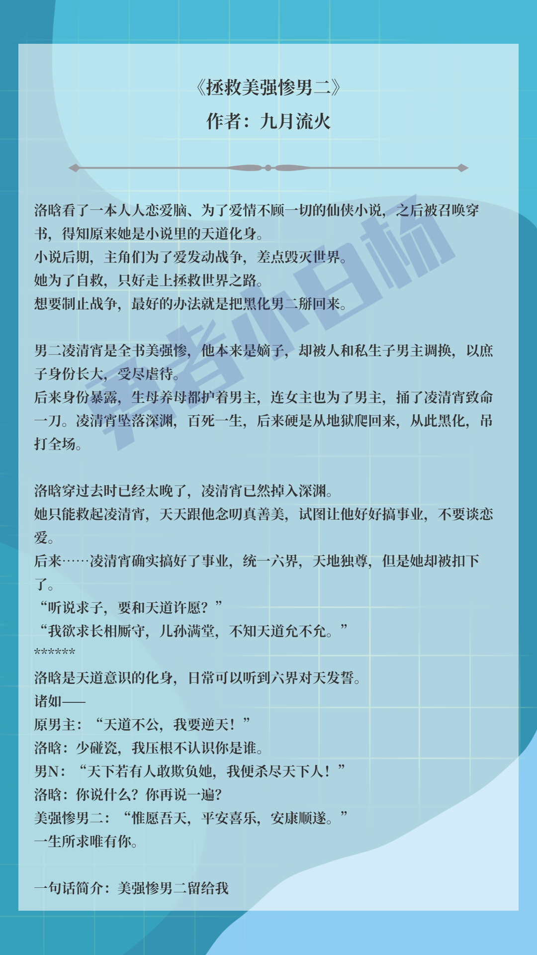 欧美明星|【3】6本拯救男配的小甜文:男主是大家的,我要男配好了!艾玛~真香!