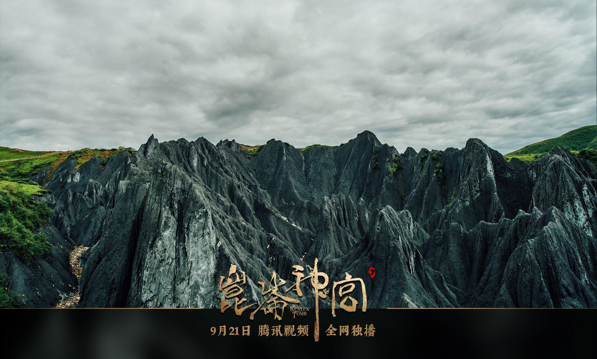 昆仑神宫|《鬼吹灯之昆仑神宫》提档开播!更新方式遭吐槽!