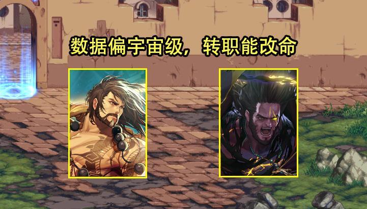 地下城与勇士|DNF：4大值得转成的职业！剑魔、气功将烂大街，蓝拳手残党勿碰